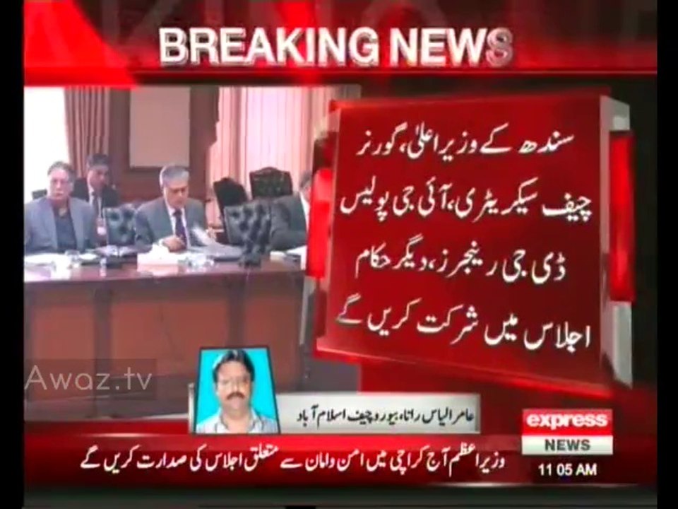Nawaz Shreef will go Karachi