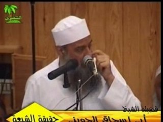 حقيقة الشيعة