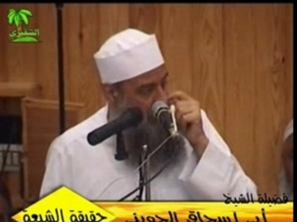 حقيقة الشيعة