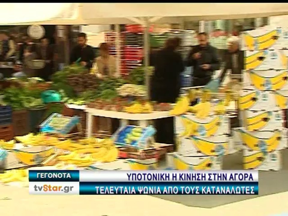 Γεγονότα 20.30 19-4-2014