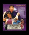 Chronic Bachelor 2003: Full Malayalam Movie