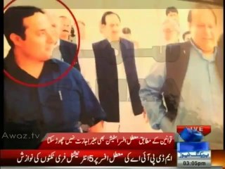 MD PIA give 5 free USA tickets to suspended officer linked with pml n govt