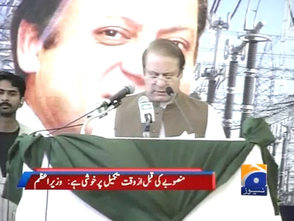 Power Projects Inaugurates-21 April 2014