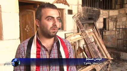 سكان معلولا يزورون بلدتهم بمزيج من الفرح والالم