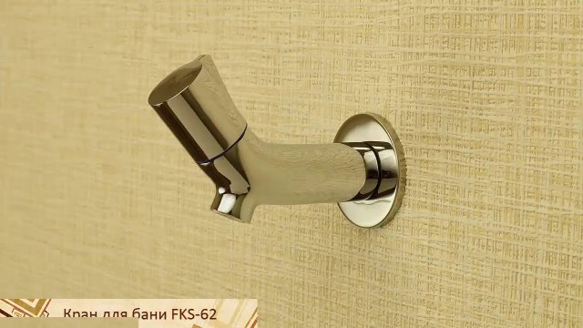 Кран однорычажный покрытый хромом FKS-62