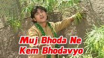 Muj Bhoda Ne Kem Bhodavyo - Latest Gujarati Sad Video Song | Gujarati Lokgeet