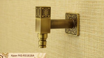 Квадратный кран для воды в сауну FKS-R31616A