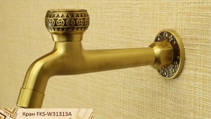 Кран удлиненный сделанный под латунь для воды в сауну FKS-W31313A