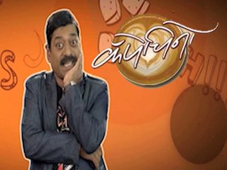 Cappuccino Full Video Song "Life is like a Cappuccino" | Varsha Usgaonkar, Mohan Joshi