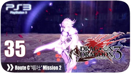 ドラッグ オン ドラグーン3 (Drakengard 3) - Pt. 35 [Route C '嘔吐' Mission 2]