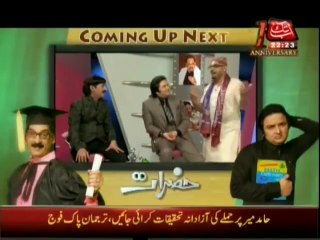 Hazraat On Abb Takk - 20 April 2014