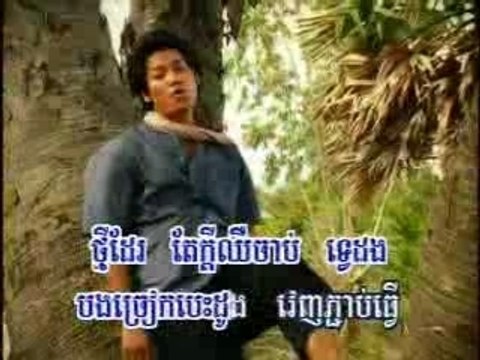 Berk Seav Phov Kergn Snaeh-Preab Sovath