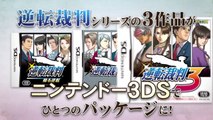 Ace Attorney 123 : Wright Selection (3DS) - Ace Attorney Piano Album