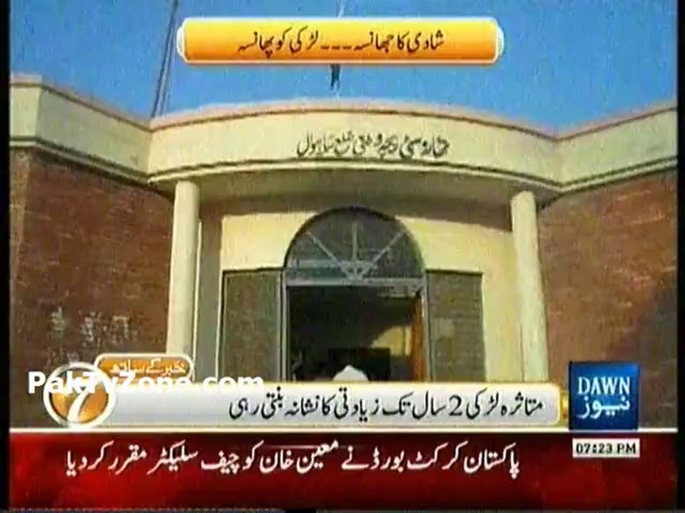 Chichawatni. Rape with 9th class student 2 arrest