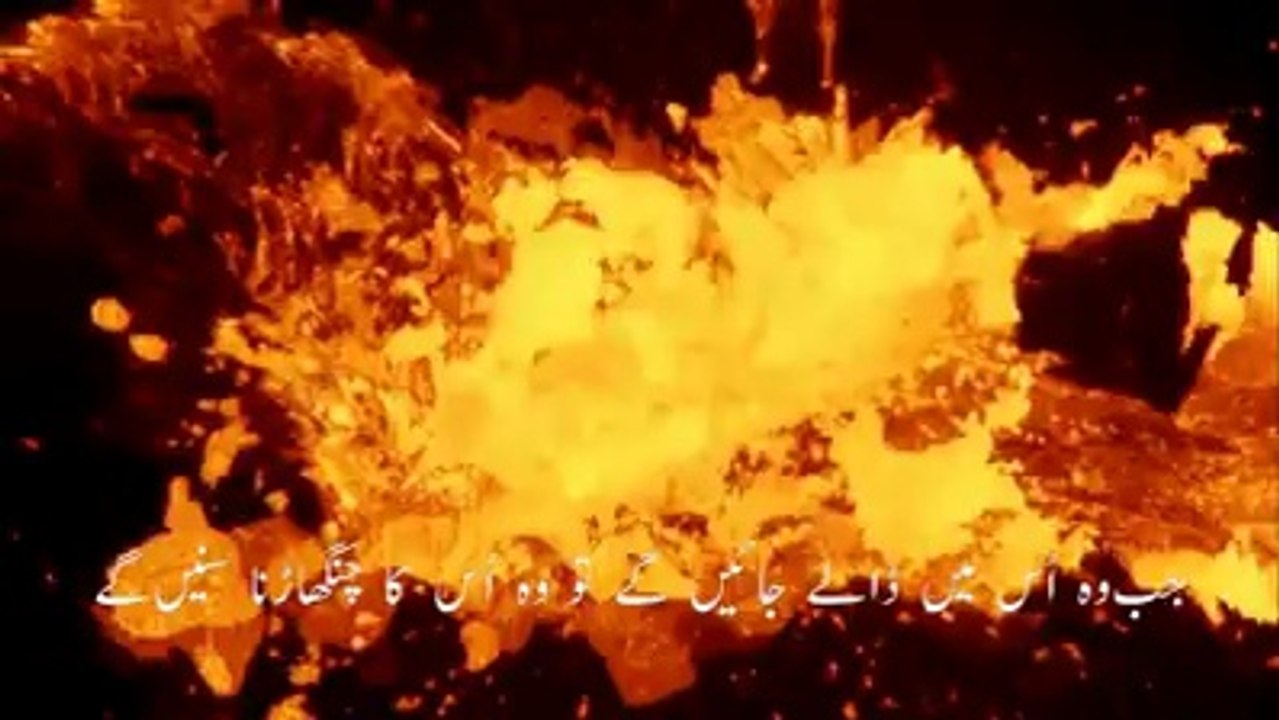 67-Al-Mulk in Urdu translation
