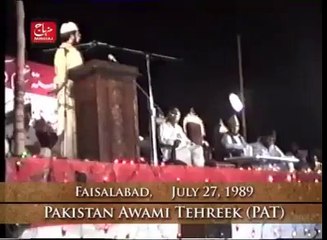 Dr Tahir ul Qadri's arrival at Faisalabad in year 1989.