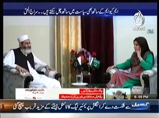 Aaj With Reham Khan (21st April 2014) Siraj ul Haq Exclusive Interview..!!
