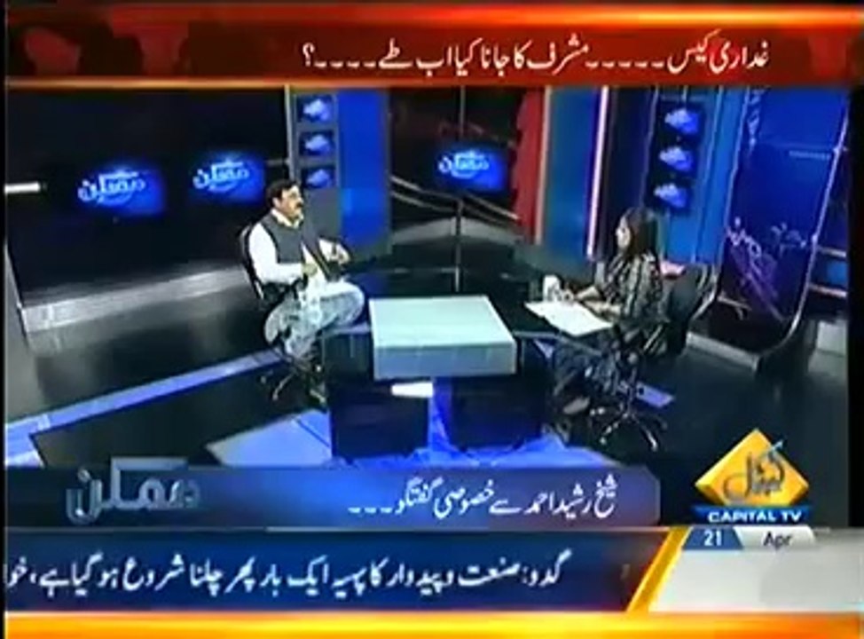Mumkin (21st April 2014) Sheikh Rasheed Exclusive Interview !