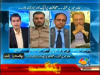 Pakistan Aaj Raat (21st April 2014) Hamid Mir Attack , Another Attack On Media Freedom