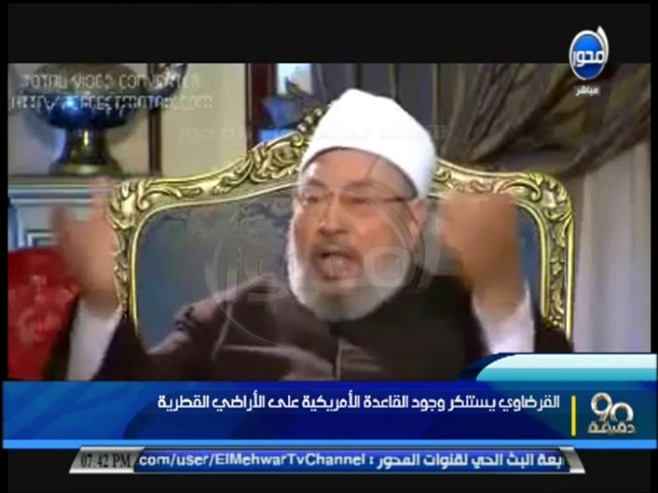 #90دقيقة - القرضاوي  انا قطري ولن اترك قطر