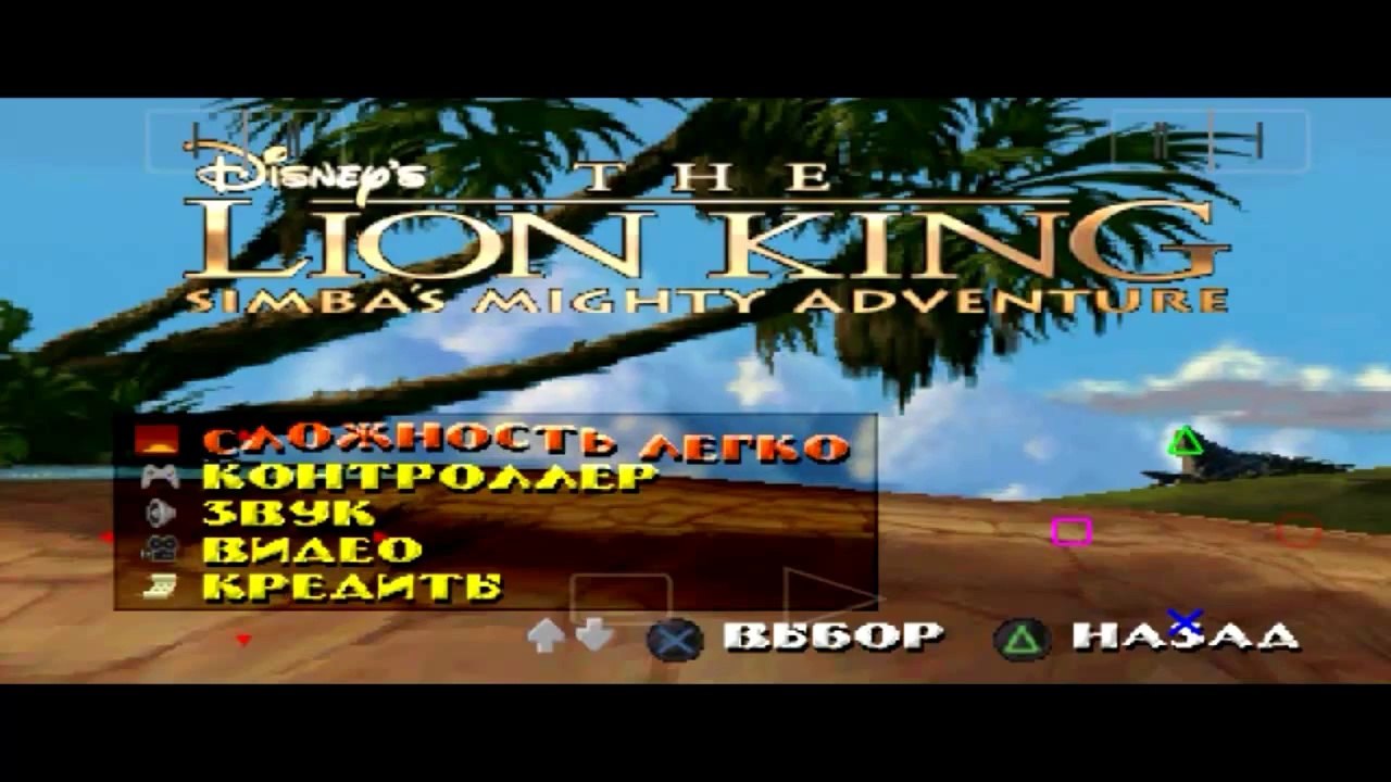 The Lion King Simba's Mighty Adventure Android Gameplay PlayStation One Emulation