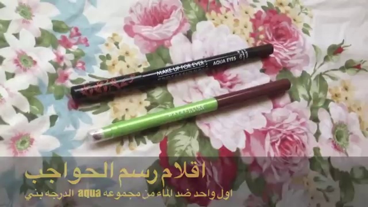مفضلاتي من المكياج ♥ My fav makeup lately ♥