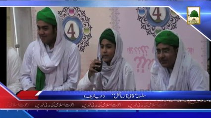 (News 21 March) Zehni Azmaish, Madani Intikhab Arab Shareef