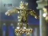 1987　バンダイ 聖闘士星矢 黄金聖衣