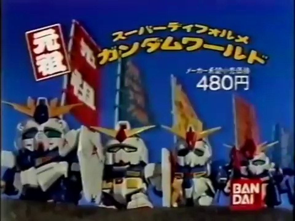 1988 バンダイ 元祖SDガンダムワールド
