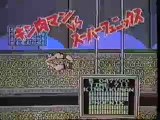 1991  バンダイ ファミコン 　キン肉マン キン肉星王位争奪戦