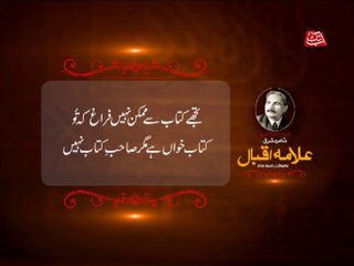 AbbTakk - Allama Iqbal - Poetry Template 4