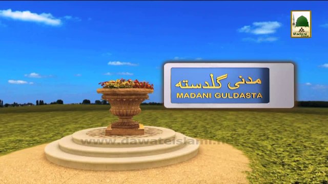 Madani Guldasta#598 - Huqooq e Mustafa - Haji Azhar Attari