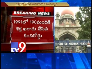 High Court cancels 21 peoples' life imprisonment in Chundur case