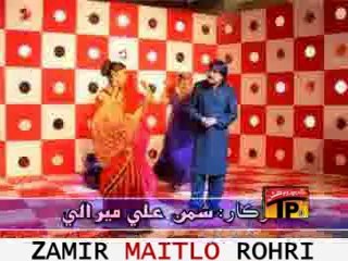 Muhijay Naseeb main Shaman Ali Mirali