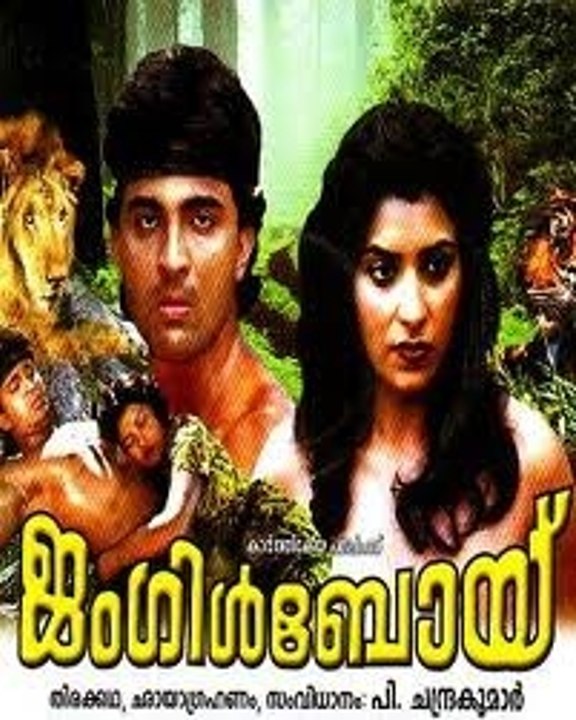 Jungle Boy 1987:Full Malayalam Movie