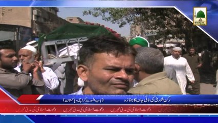 (News 22 March) Rukn e Shura Ki Nani Jan Ka Janaza, Karachi