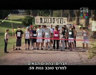 Alifim עונה 3 פרק 25