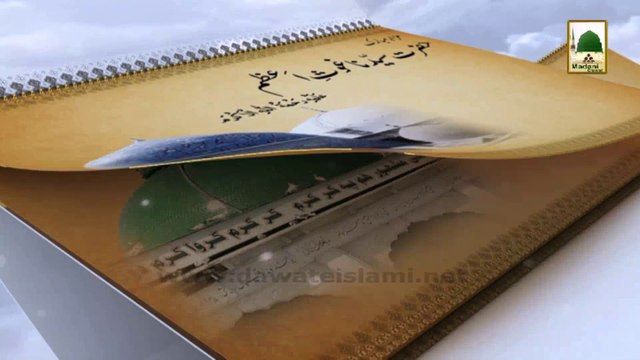 History in Urdu - Faizan e Ahmed Kabir Rifai Shafai (22nd Jamad ul Aula)