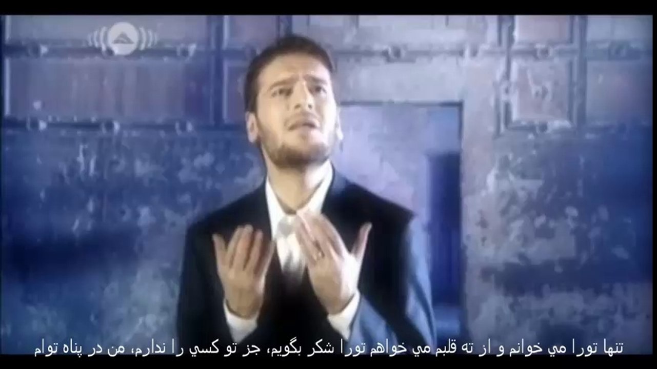 Sami Yusuf - Münacat