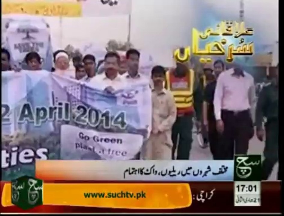 News Headlines 05pm April 22, 2014