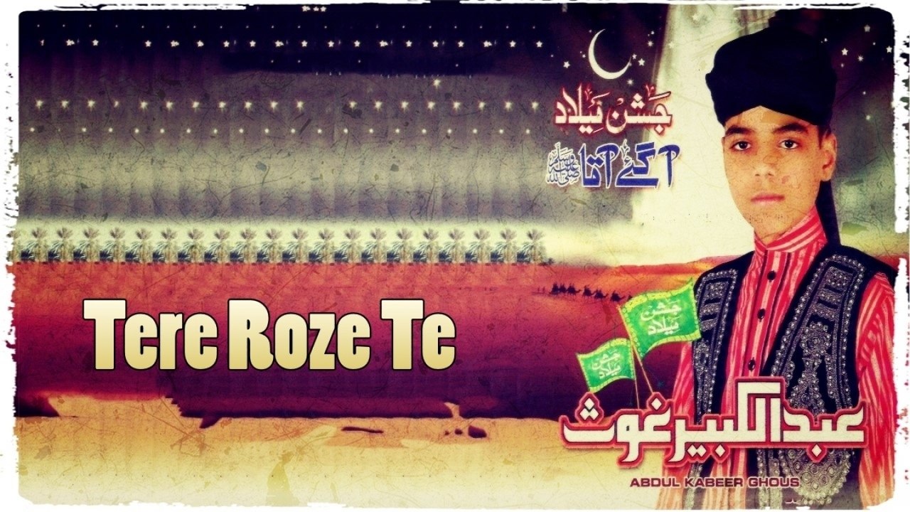 Abdul Kabeer Ghous - Tere Roze Te