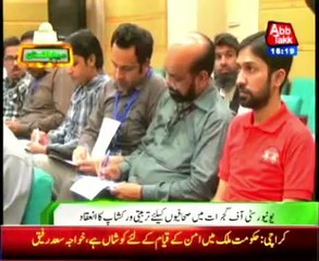 University of Gujrat holds training workshop for journalists
