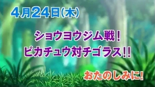ポケットモンスター エックスワイ ショウヨウジム戦 ピカチュウ対チゴラス 360p Video Dailymotion