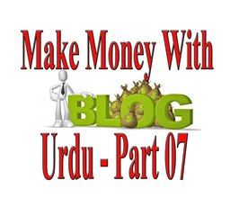 how to make a blog for make money - urdu lecture 07