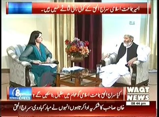 Download Video: 8 PM With Fareeha Idrees (22nd April 2014) Sirajul Haq Exclusive Interview