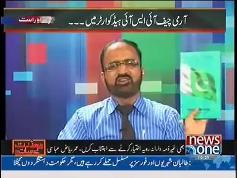 Mazrat Kay Sath (22nd April 2014) Gen (R) Aslam Baig Ki Warning!
