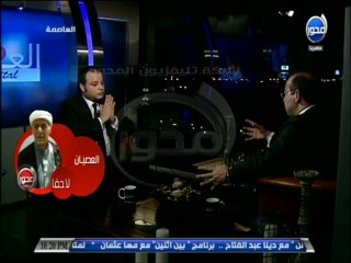 العاصمة رأى عبداللطيف المناوي فى باسم يوسف وتوقعاته لبرنامجه الفترة المقبلة