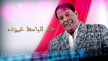 برومو عبد الباسط حموده ..فاضى ٥ دقايق ..حصريا على قناة المول