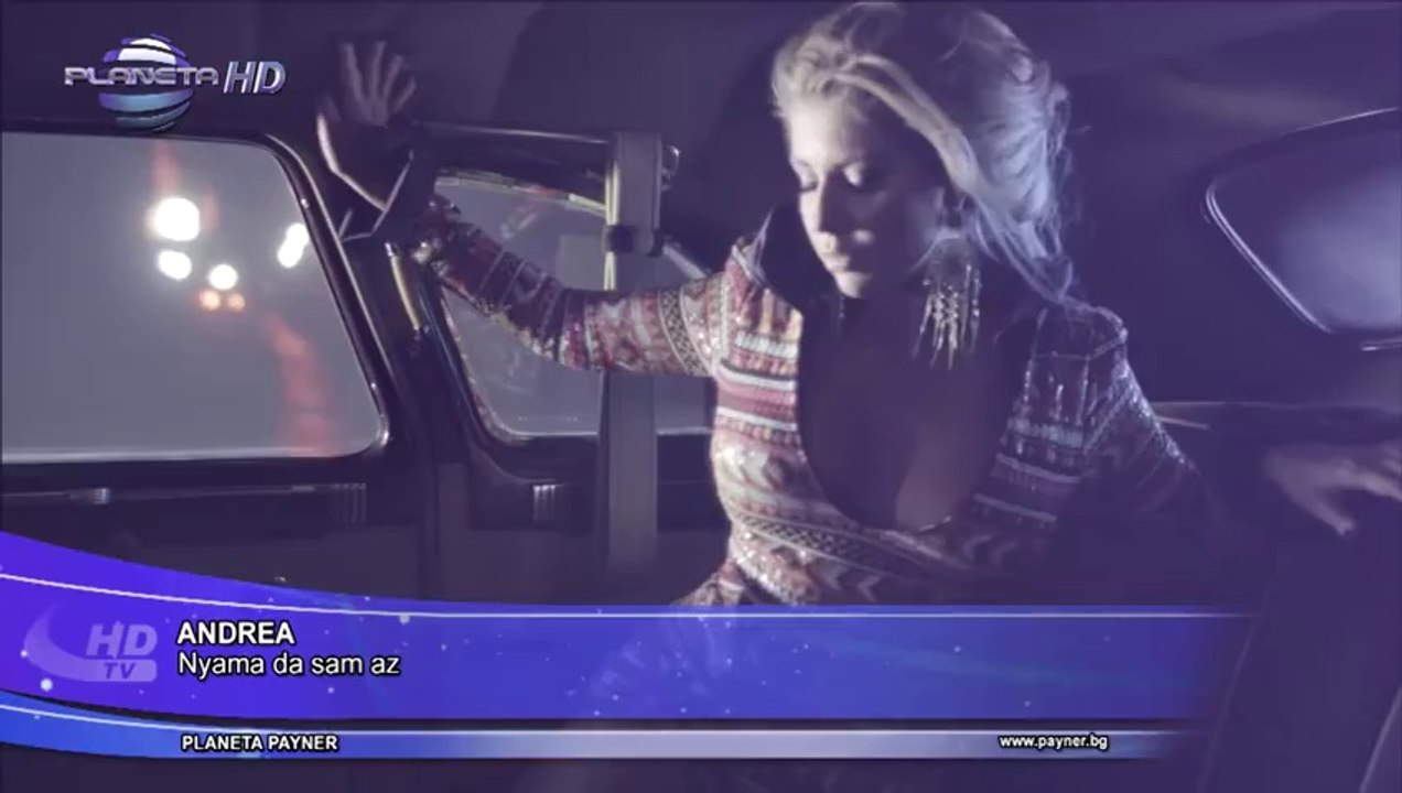 ANDREA - NYAMA DA SAM AZ _ Андреа - Няма да съм аз - YouTube
