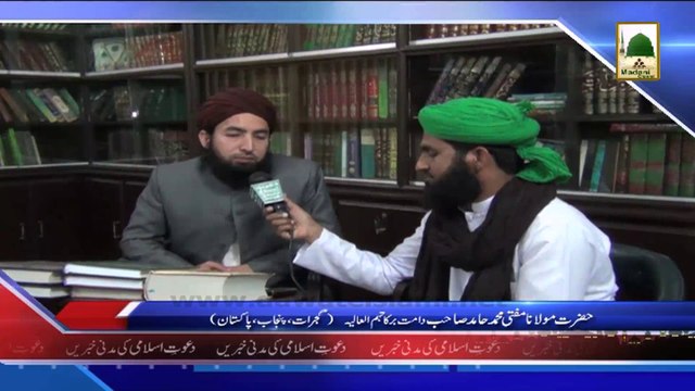 (News 23 March) Hazrat Maulana Mufti Muhammad Hamid Sahib Ke Tassurat